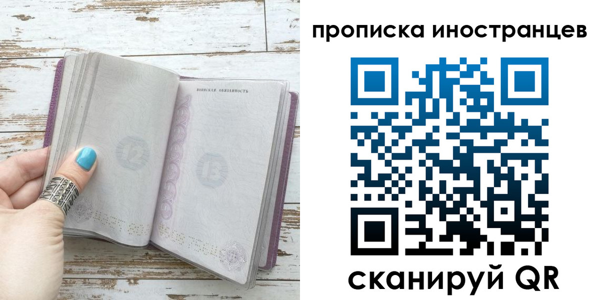 прописка от собственника в Вологодской области