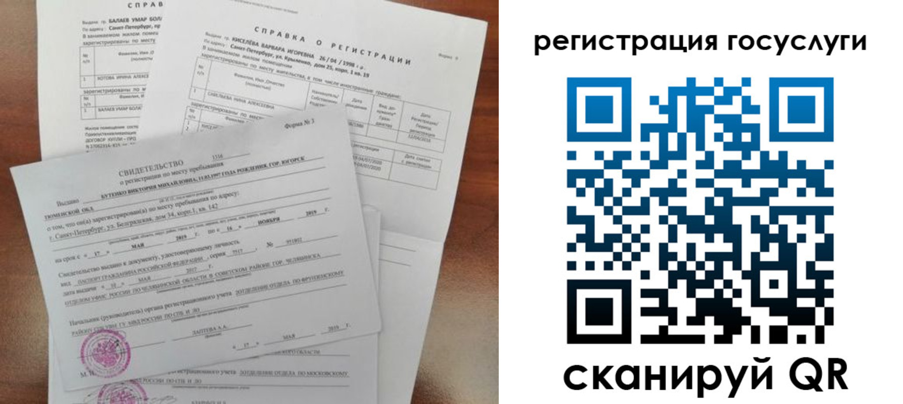 регистрация для дет. сада в Вологодской области