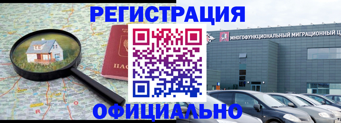 прописка от собственника в Вологодской области