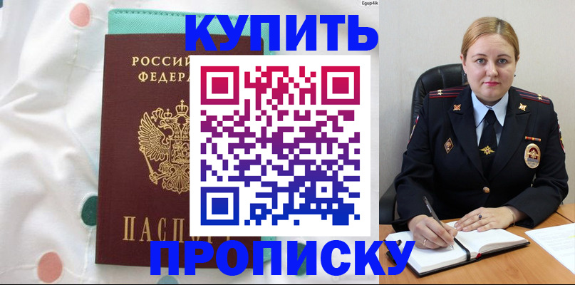 временная регистрация для школы в Вологодской области