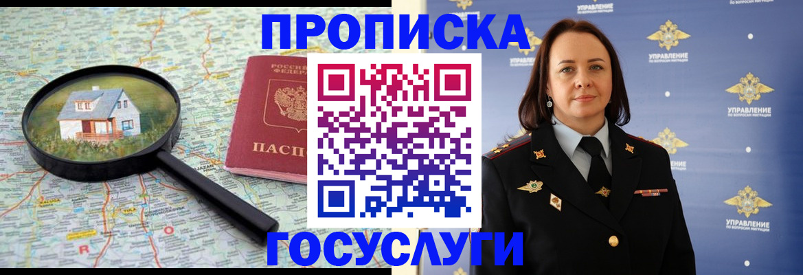 временная регистрация собственник в Вологодской области