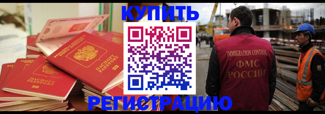 прописка иностранных граждан в Вологодской области